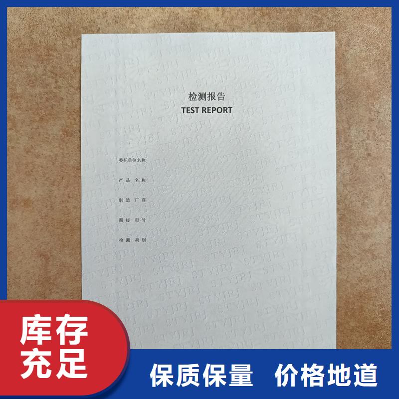 检测报告防伪水印纸防复印纸敢与同行比价格