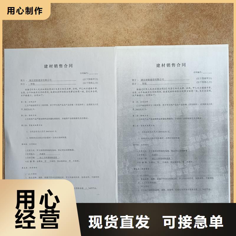  检测报告防伪水印纸防复印纸自有生产工厂