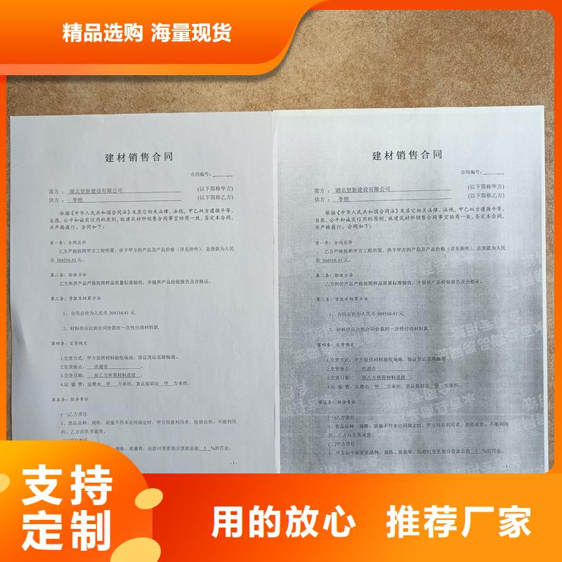 【檢測報告防偽水印紙防復印紙】_防偽標簽制作廠家專心專注專業