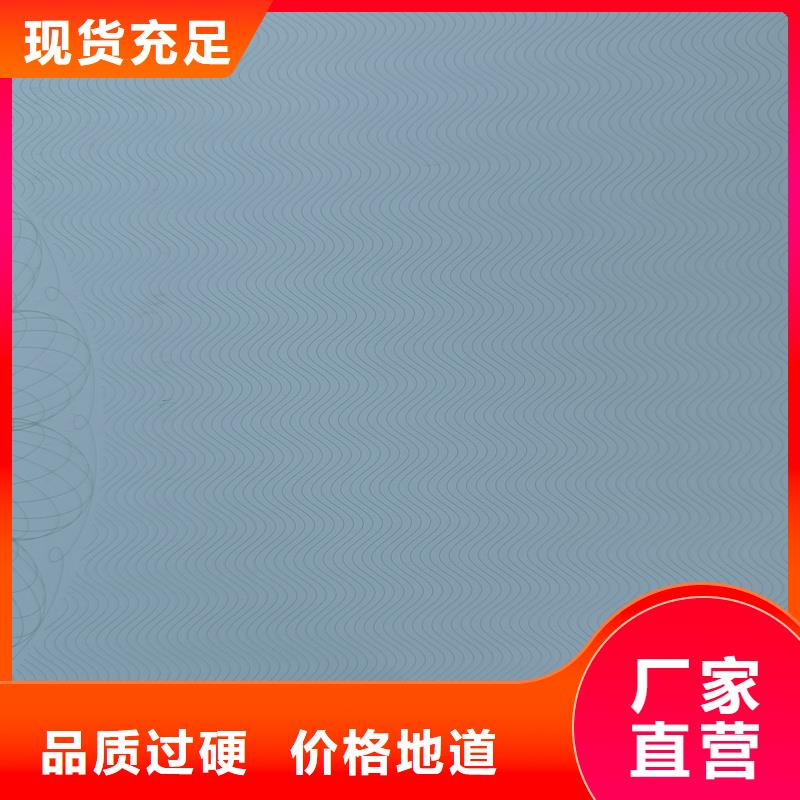 检测报告防伪水印纸防复印纸检测报告防伪打印纸工艺成熟