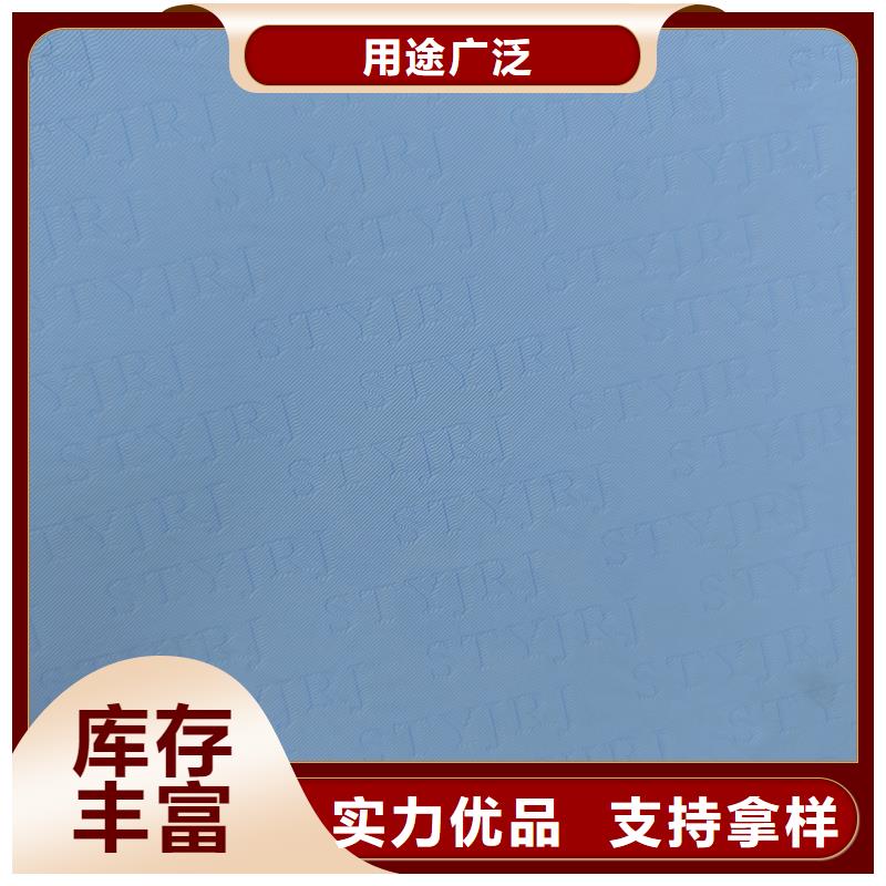  檢測報告防偽水印紙防復印紙工廠直營