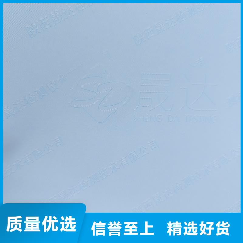 【檢測報(bào)告防偽水印紙防復(fù)印紙】_激光鐳射防偽標(biāo)簽廠家質(zhì)量可靠