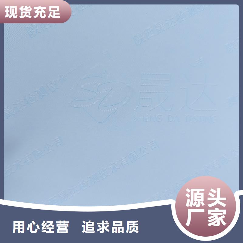 检测报告防伪水印纸防复印纸检测报告防伪打印纸工艺成熟