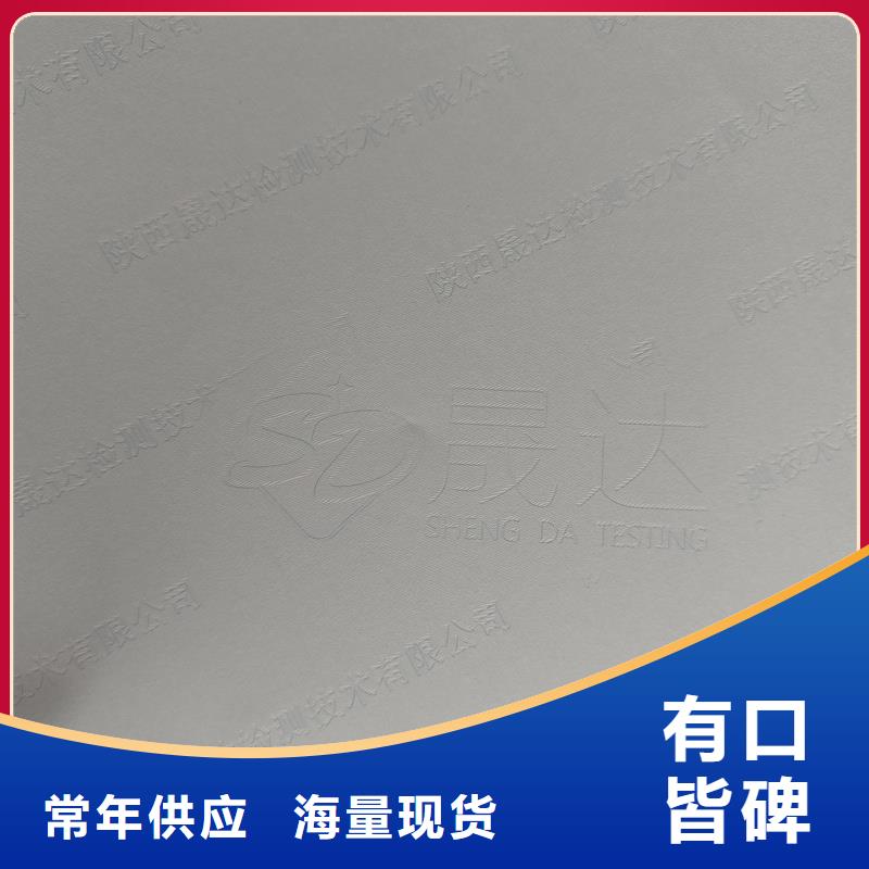 【檢測報告防偽水印紙防復印紙】_激光鐳射防偽標簽廠家質(zhì)量可靠