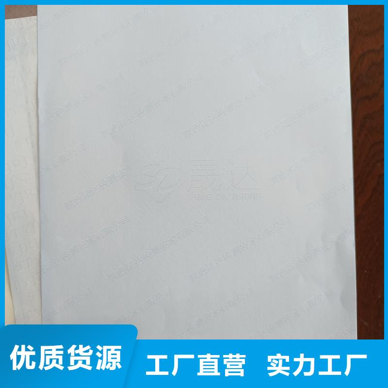 检测报告防伪水印纸防复印纸专注细节更放心