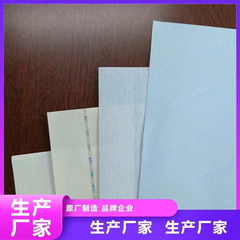【檢測報告防偽水印紙防復印紙】_激光鐳射防偽標簽廠家質(zhì)量可靠