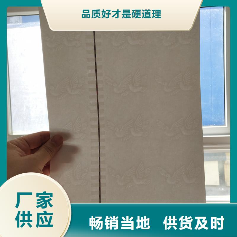 检测报告防伪水印纸防复印纸专注细节更放心