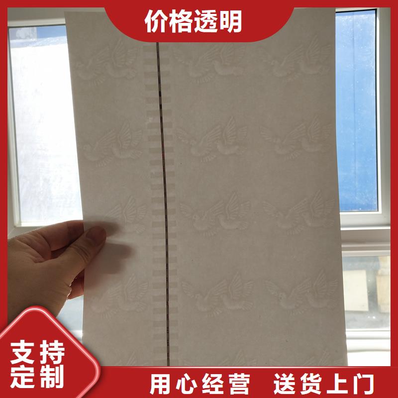 【檢測報告防偽水印紙防復印紙】_激光鐳射防偽標簽廠家質(zhì)量可靠