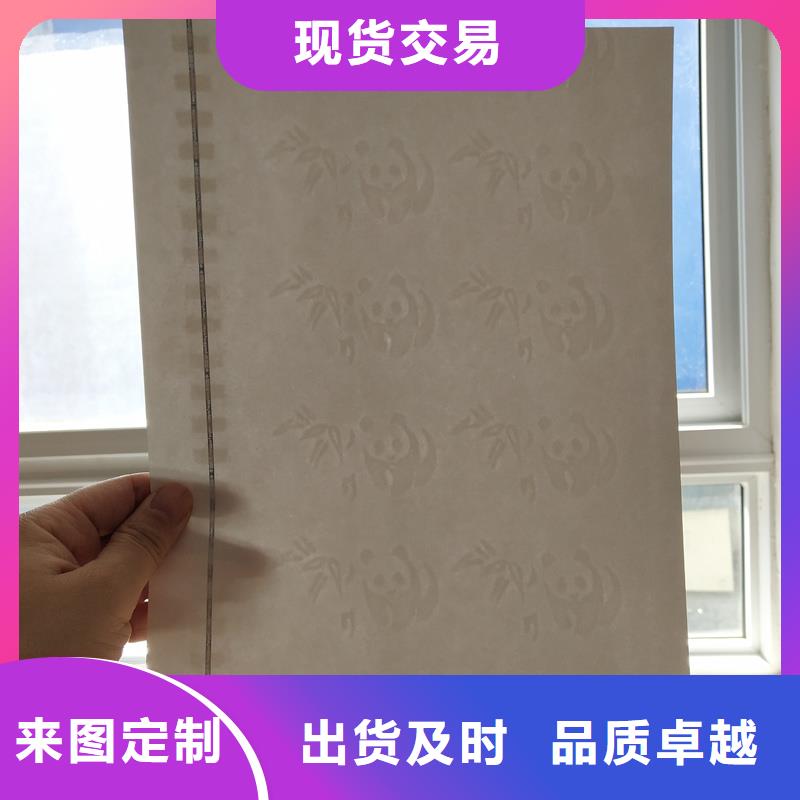 【檢測報告防偽水印紙防復印紙】_激光鐳射防偽標簽廠家質(zhì)量可靠