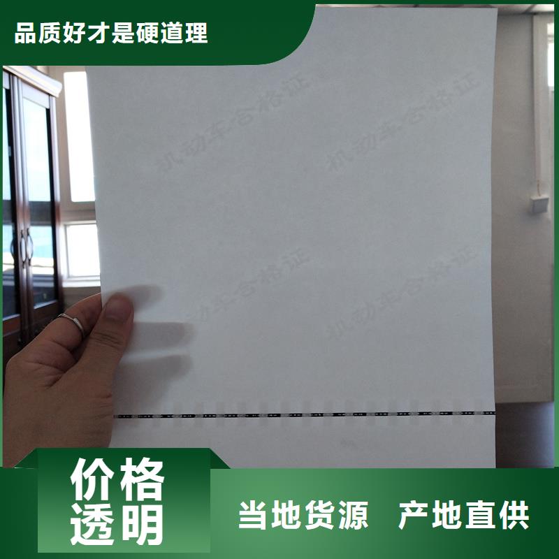 【檢測報告防偽水印紙防復印紙】_激光鐳射防偽標簽廠家質(zhì)量可靠