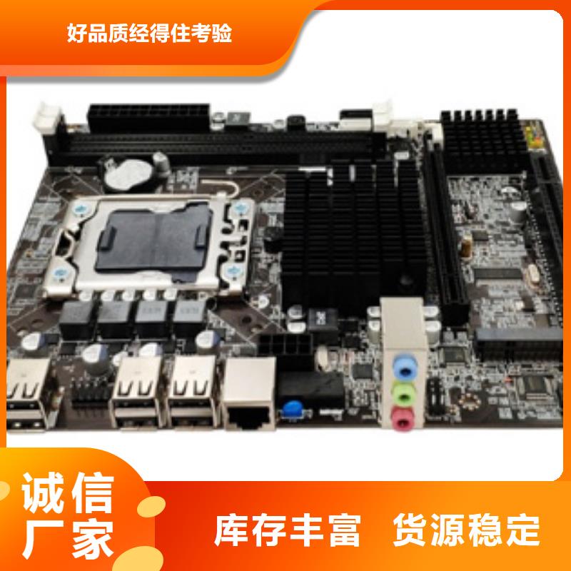 【主板】,内存条批发定制不额外收费
