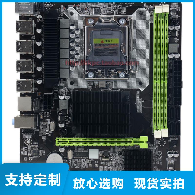 【主板】,内存条批发定制不额外收费