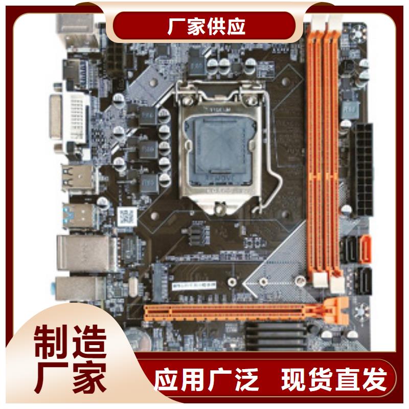 【主板】,内存条批发定制不额外收费
