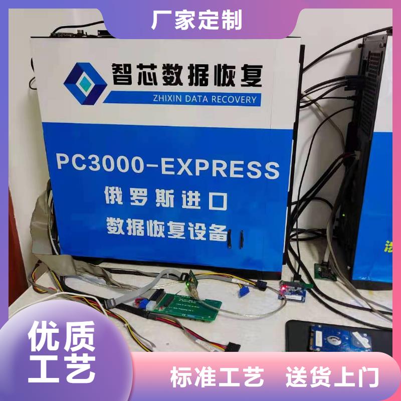 SSD數據恢復恢復數據