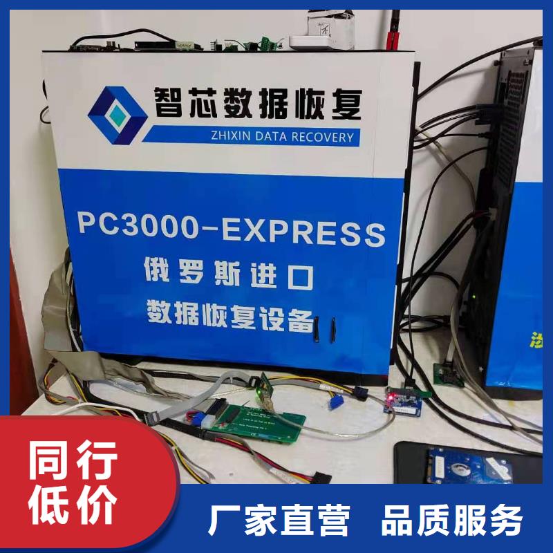 SSD數據恢復恢復數據