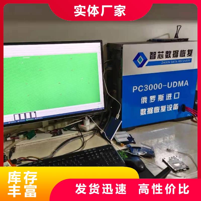 SSD數據恢復恢復數據