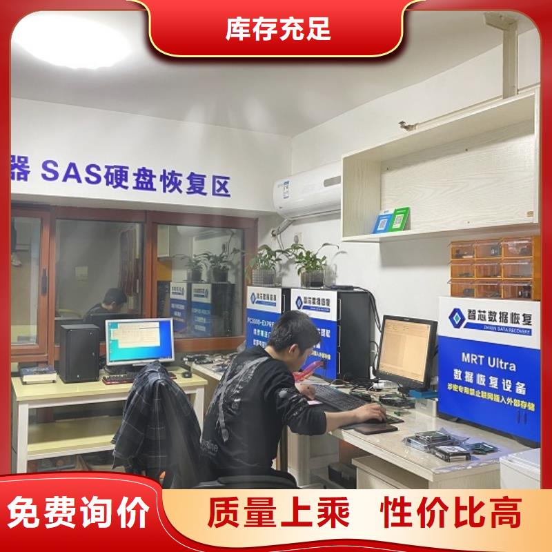 SSD数据恢复恢复数据