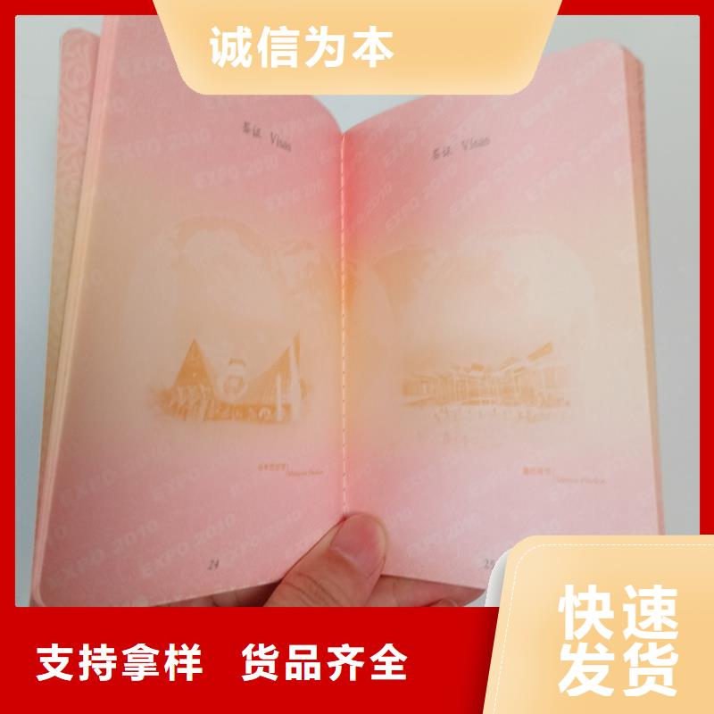 防偽封皮類_防偽印刷廠家品類齊全