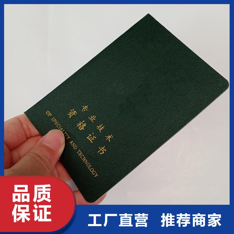 【防偽封皮類防偽專業按需定制】