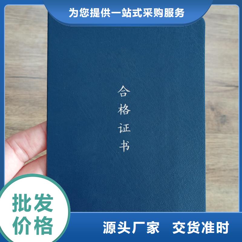 【防偽封皮類】防偽制作質量優選