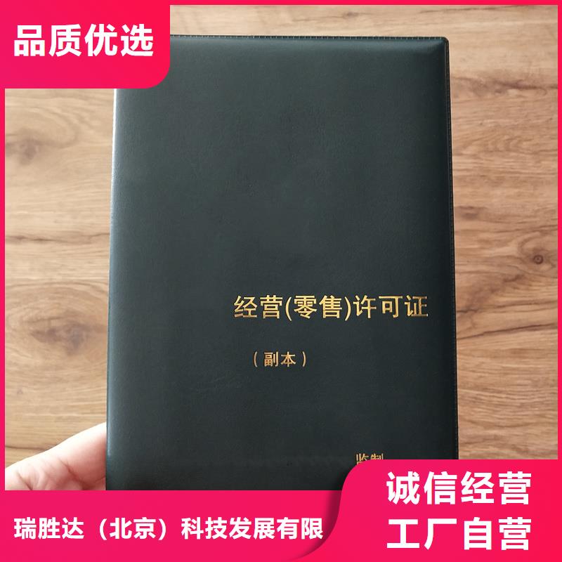 【防伪封皮类防伪工厂直销】