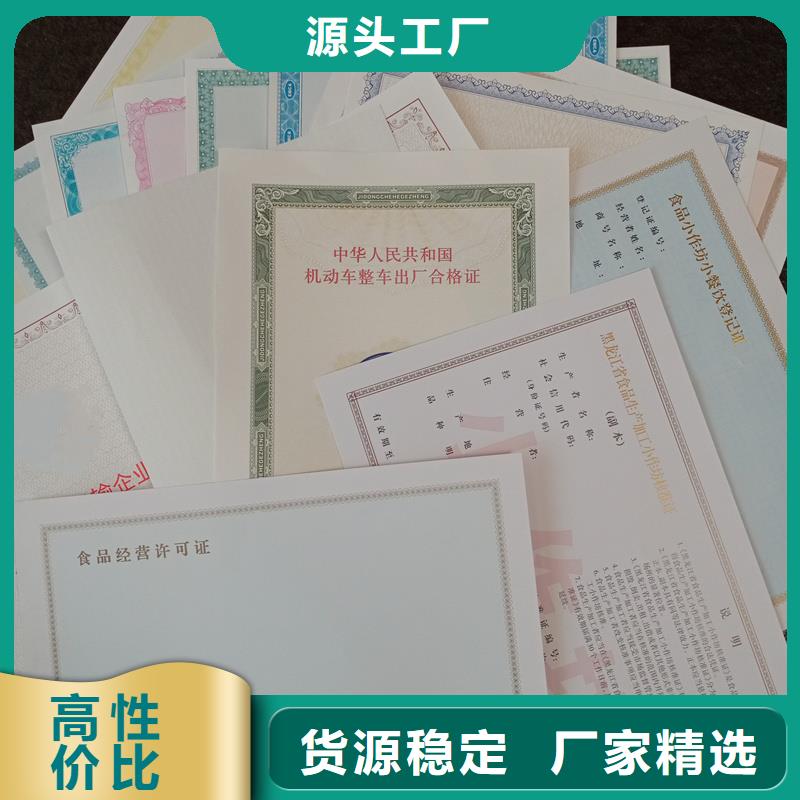 防伪封皮类防伪制作品质商家