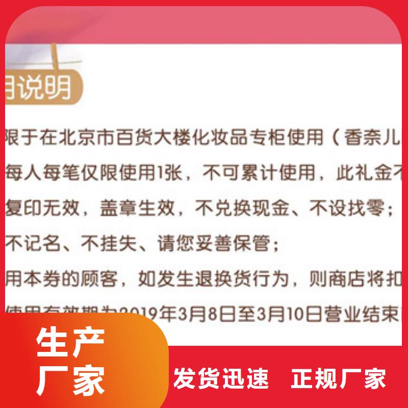 防偽票券防偽嚴格把控質量