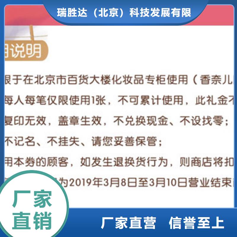 防偽票券防偽資格供貨及時