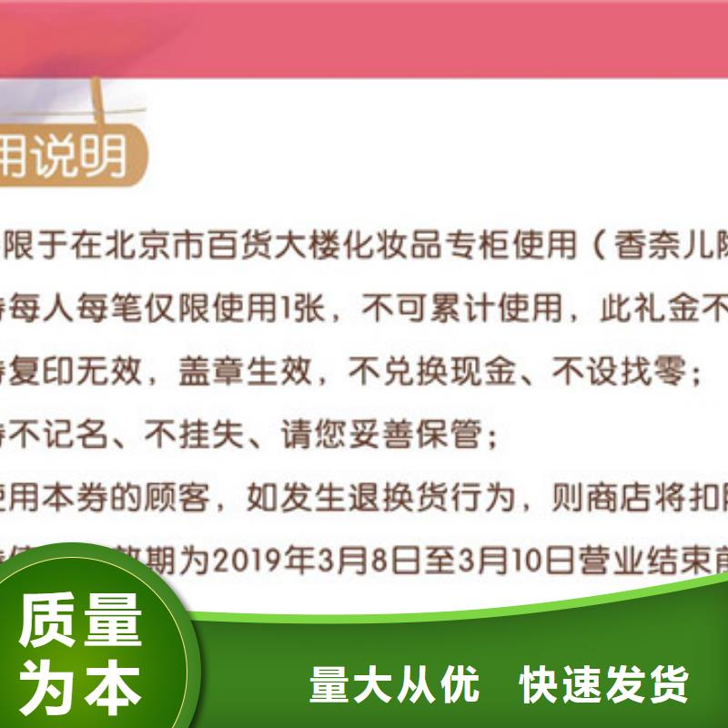 防偽票券-防偽定制可接急單