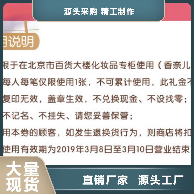 防偽票券防偽印刷廠家質檢嚴格放心品質