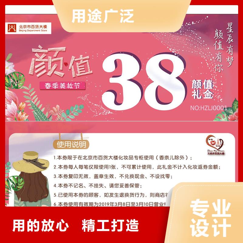 【防伪票券防伪标签印刷厂库存丰富】