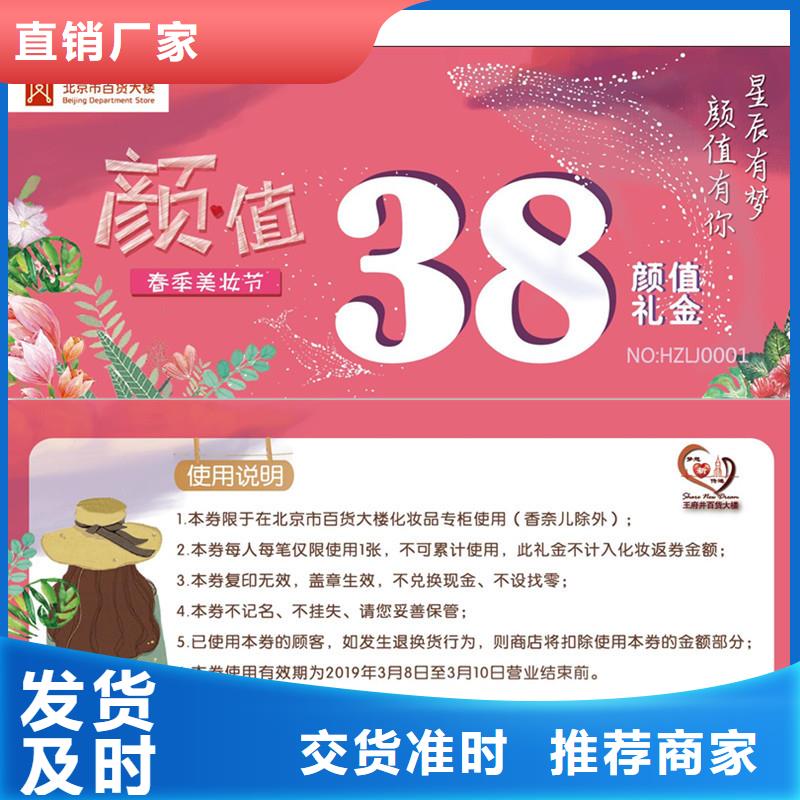 【防伪票券-防伪标签印刷厂选择我们没错】