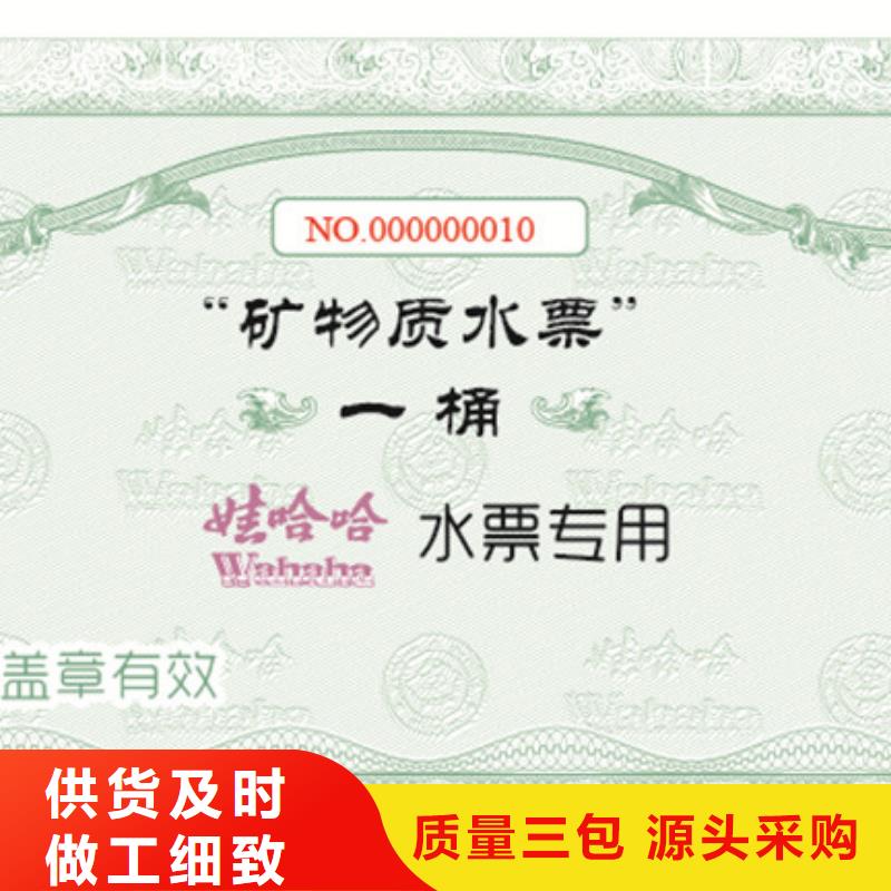 【防偽票券】防偽紙支持加工定制