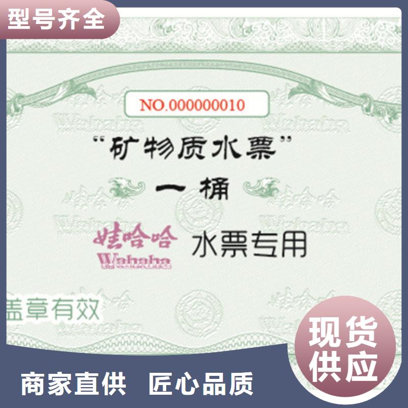 防偽票券,防偽資格精品優選