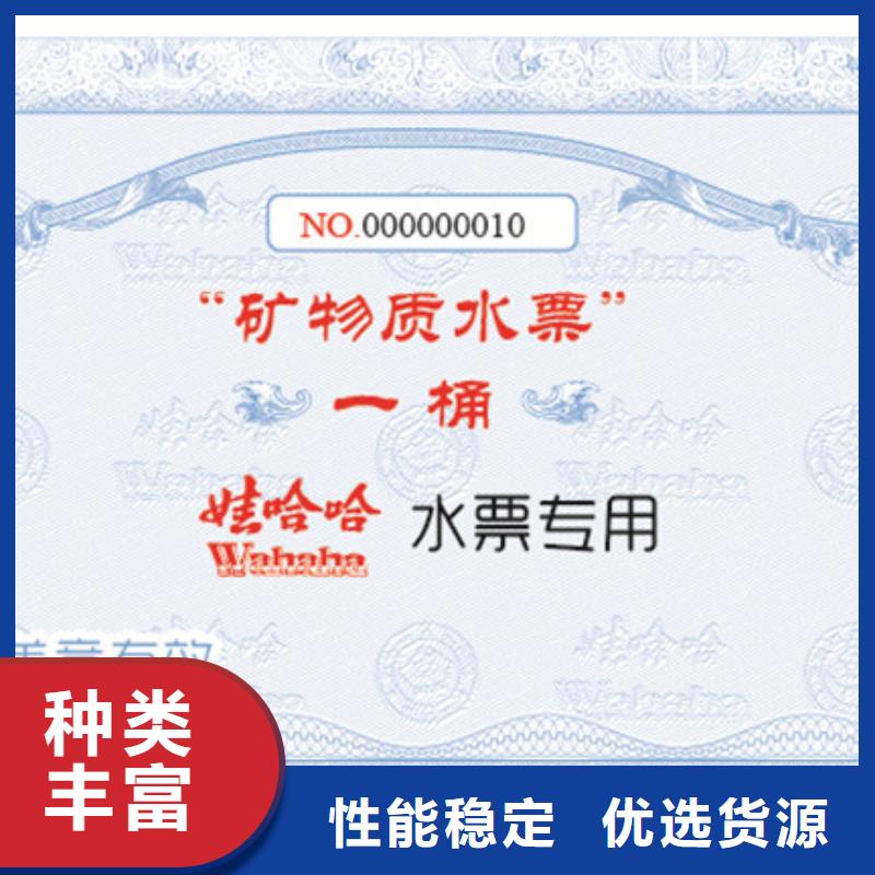 【防偽票券】防偽標簽支持貨到付清