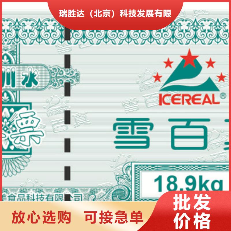 防偽票券,防偽品質保證實力見證