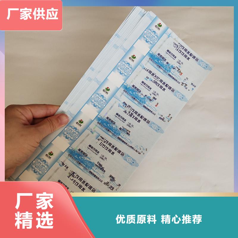 防偽票券防偽印刷廠家選擇我們沒錯