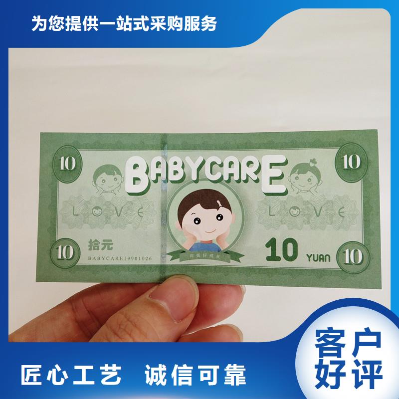 【防偽票券】防偽標簽支持貨到付清