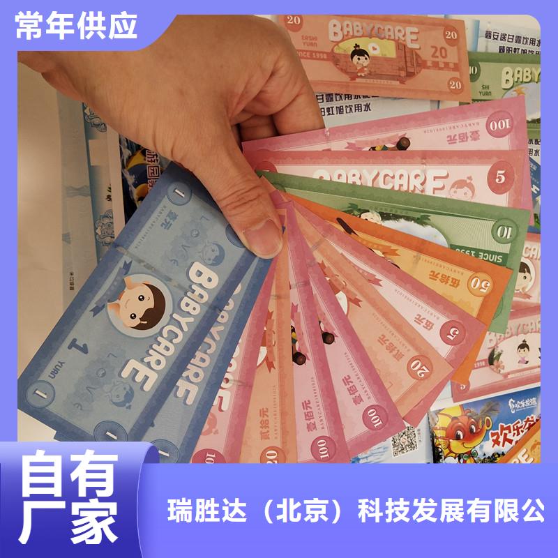 防偽票券,防偽資格精品優選