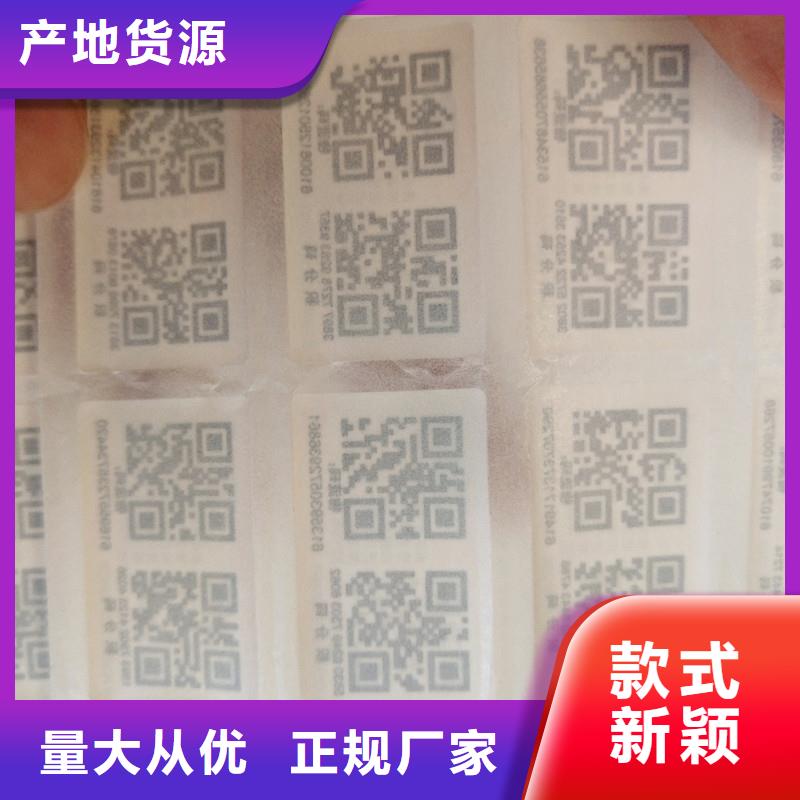 防偽標簽用心制造