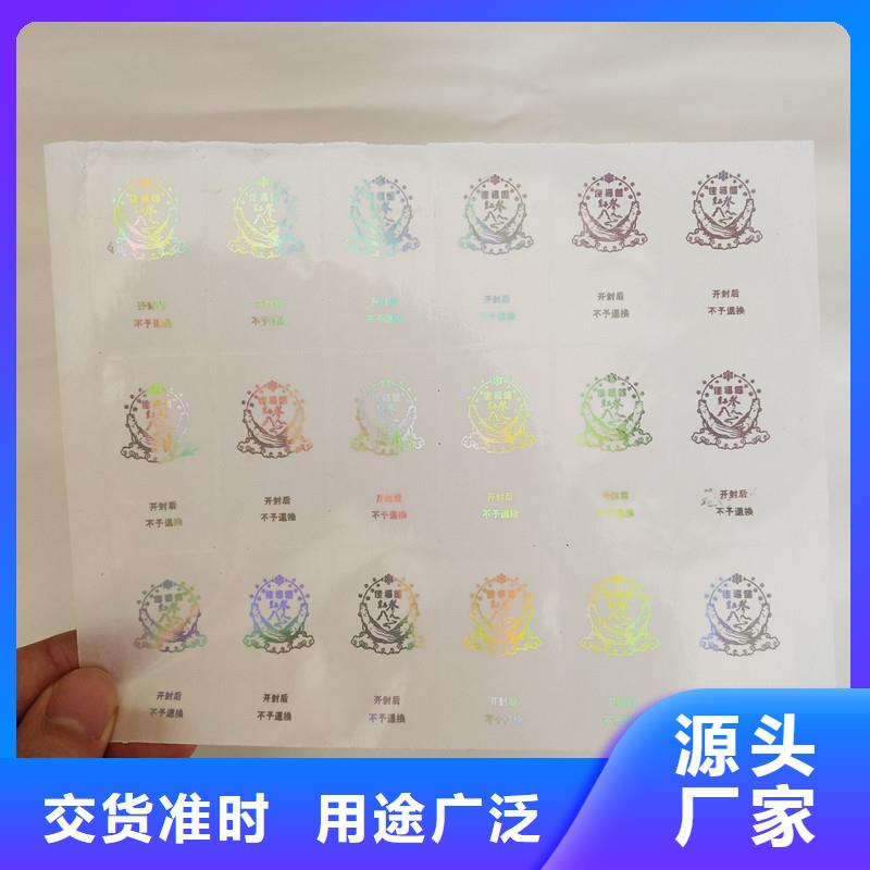 防偽標簽防偽制作售后無憂