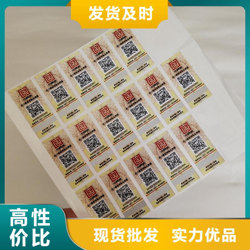 防偽標簽用心制造