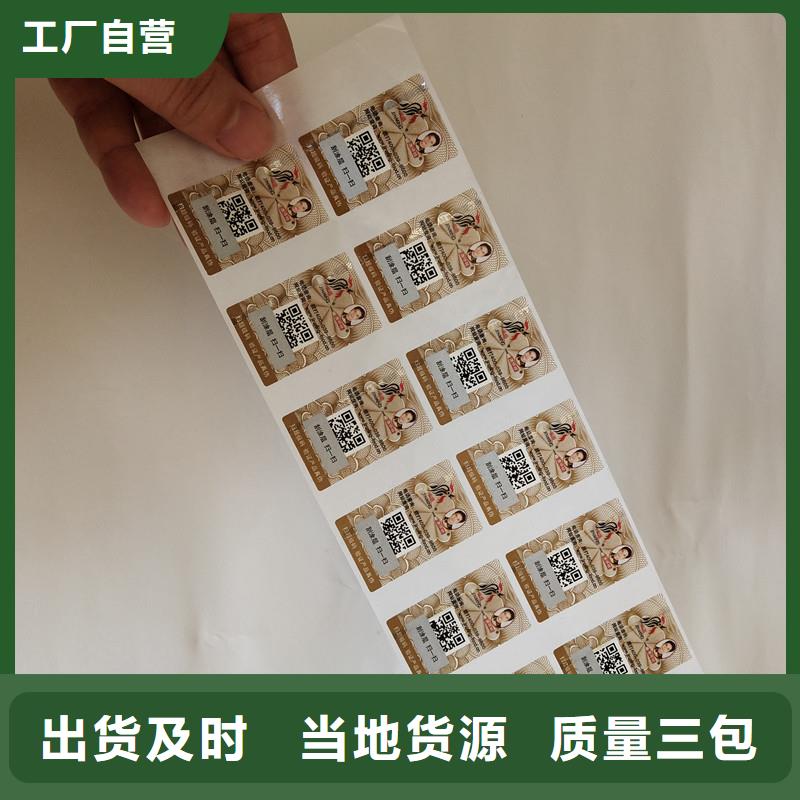 防偽標(biāo)簽防偽一個(gè)起售