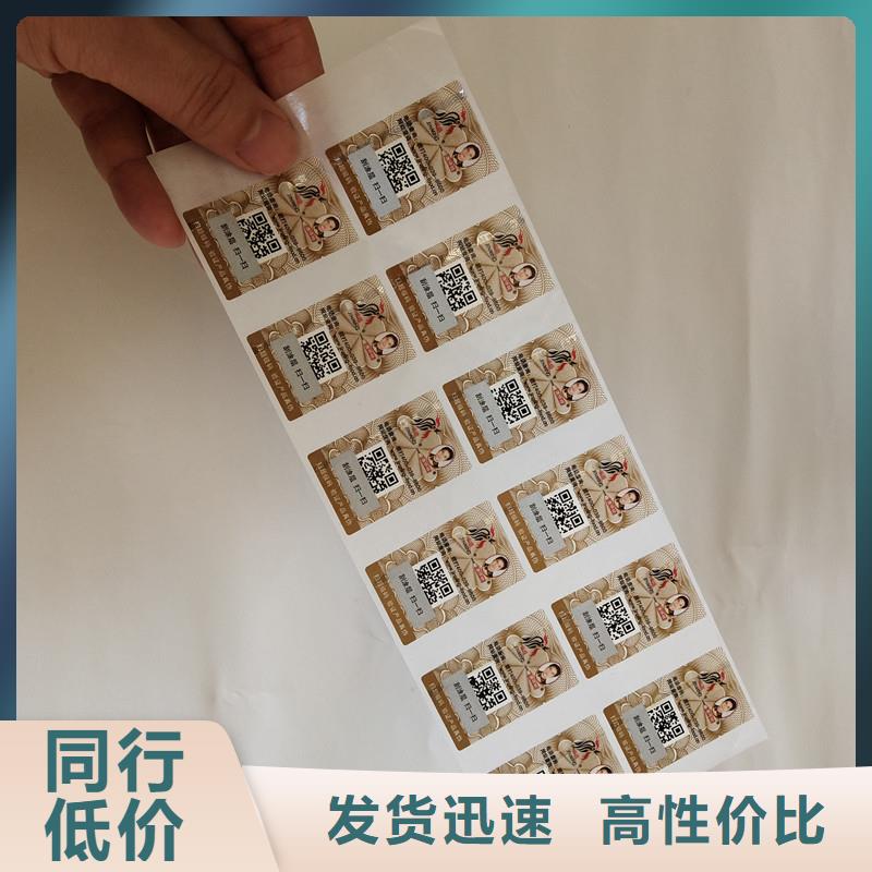 防偽標簽-防偽專業品質