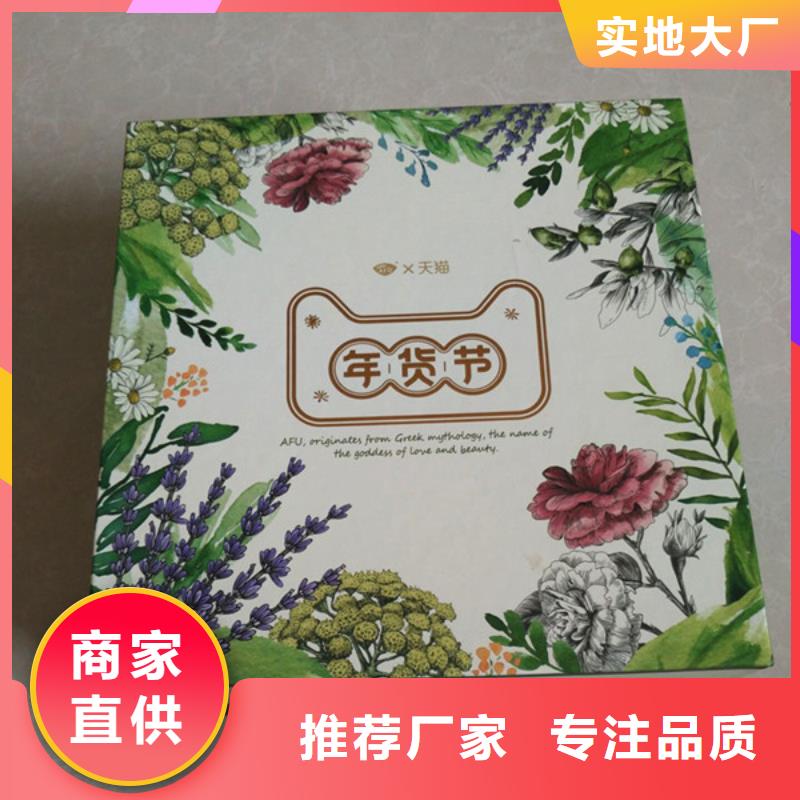 包裝盒,防偽定制極速發貨