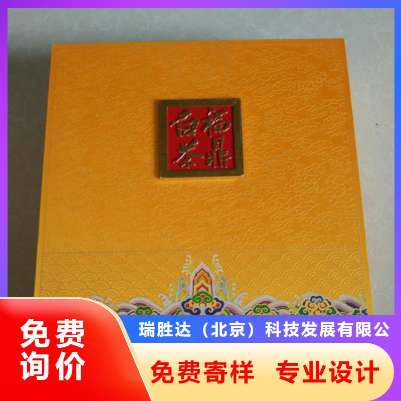 包裝盒【防偽】實力優(yōu)品