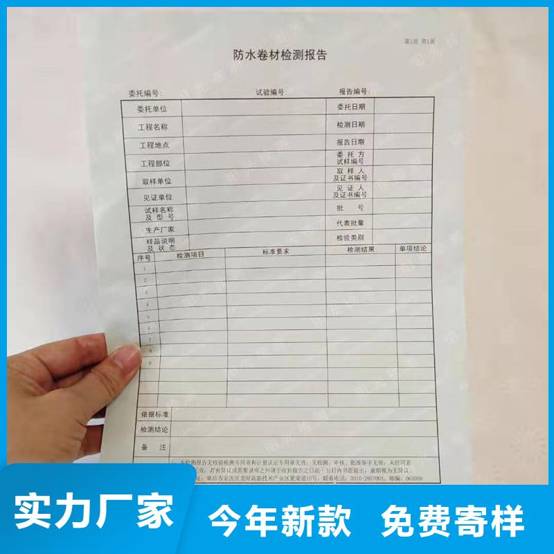 防伪纸-【防伪标签印刷厂】专注细节使用放心