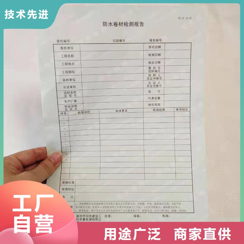 防偽紙,防偽印刷廠家廠家擁有先進的設備