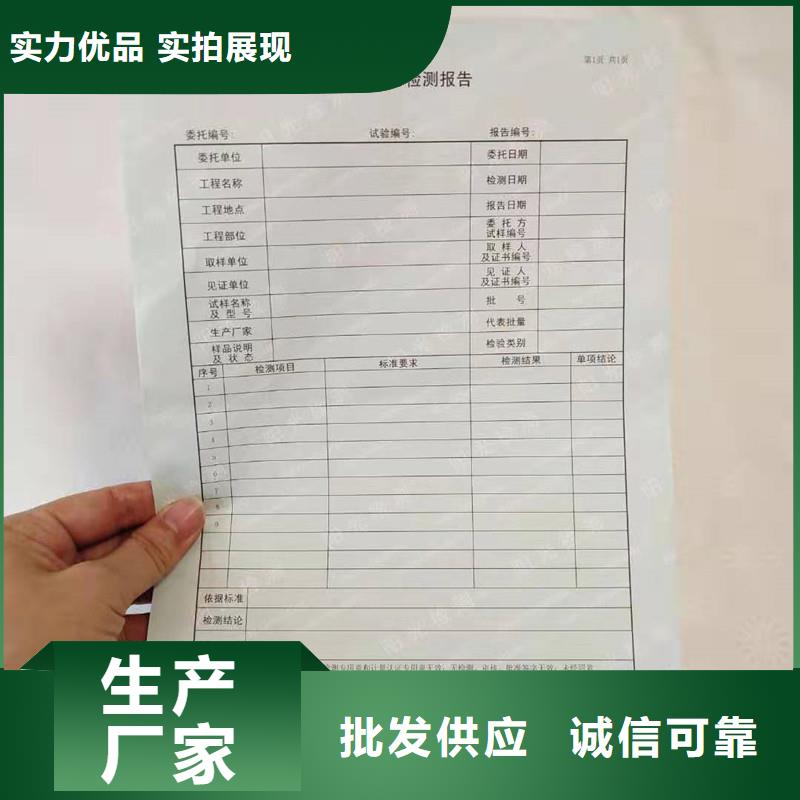 防偽紙防偽印刷廠家工程施工案例