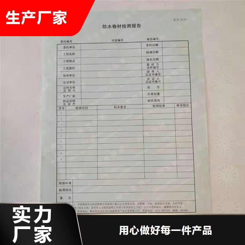 防偽紙防偽品質(zhì)值得信賴